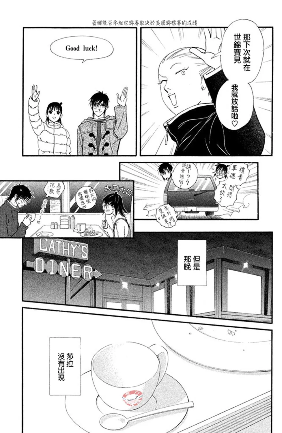 第28话 第14页