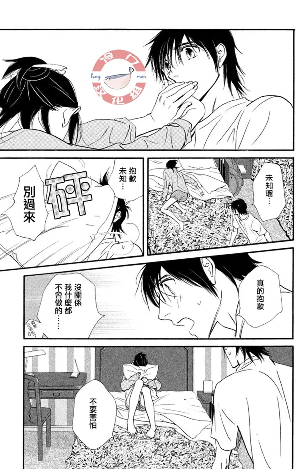 第28话 第20页