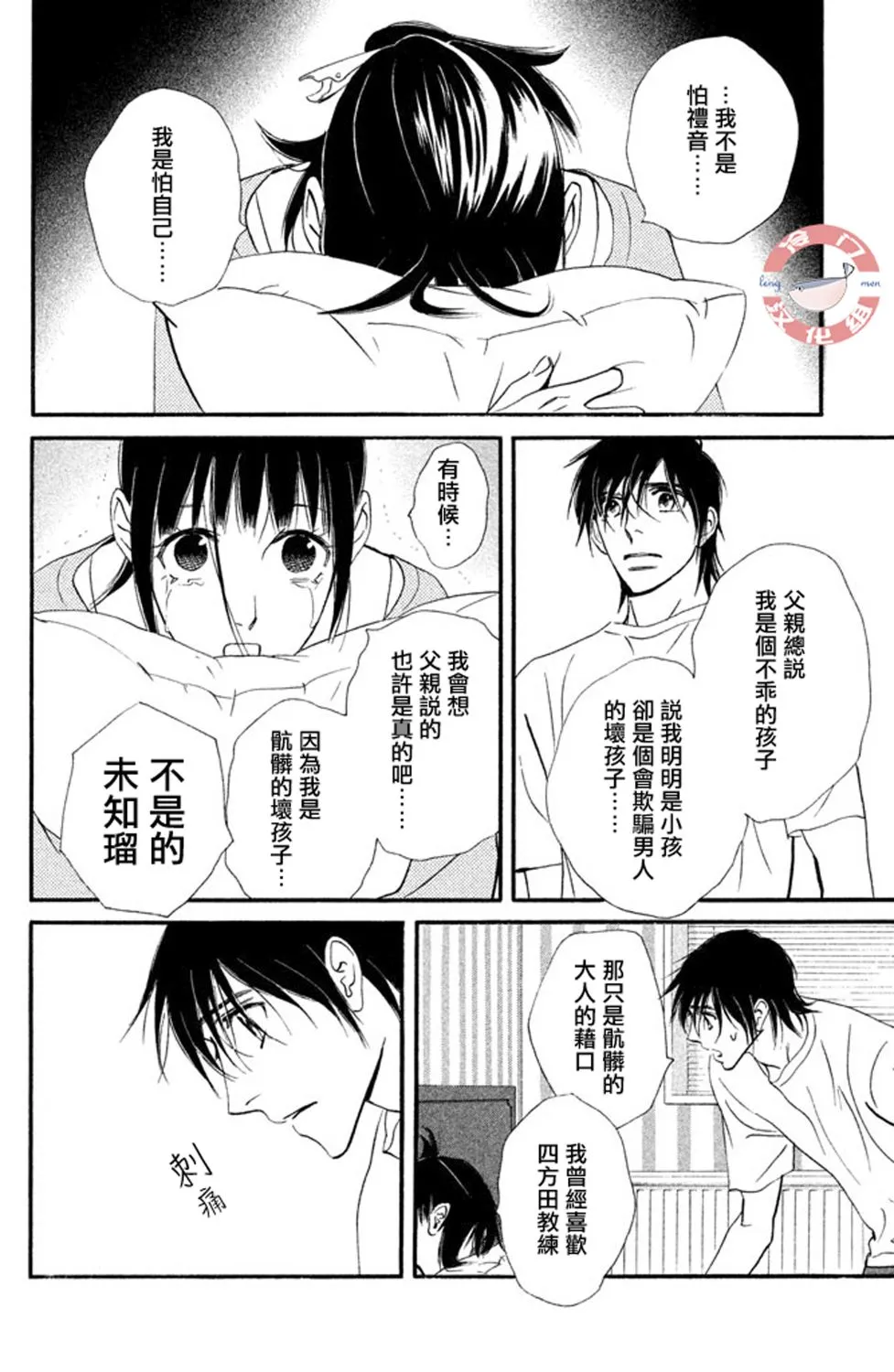 第28话 第21页
