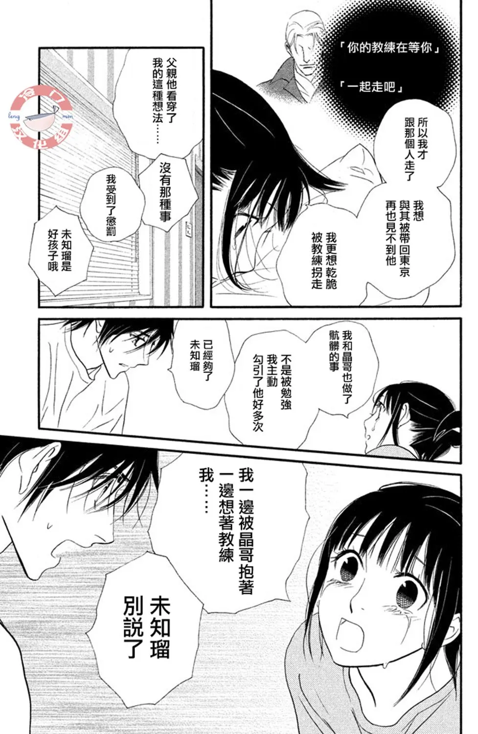 第28话 第22页