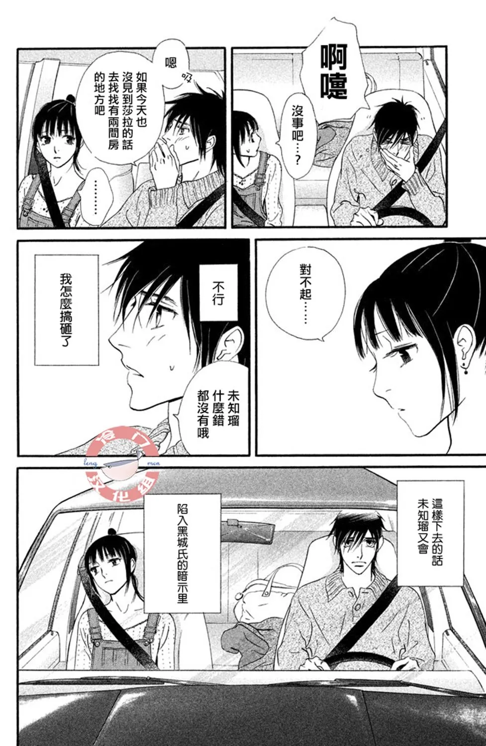 第28话 第25页