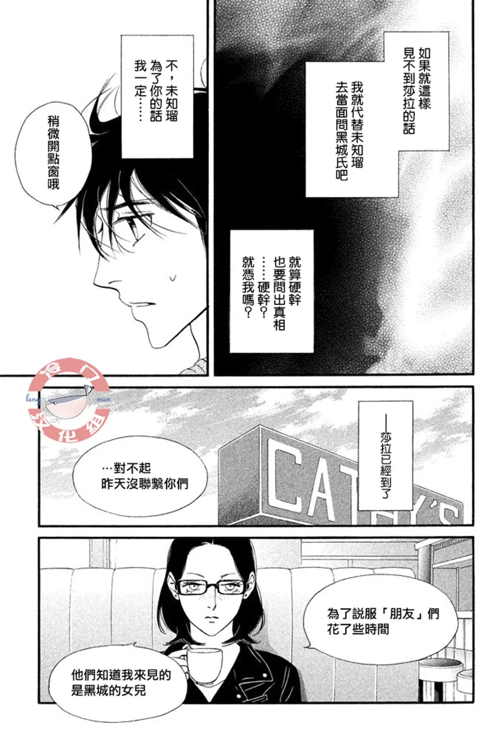 第28话 第26页