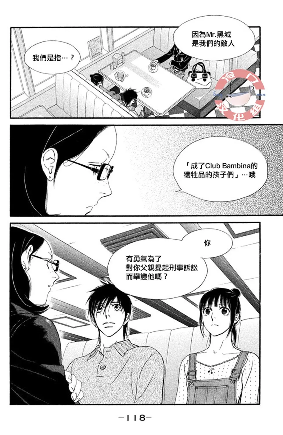第28话 第27页