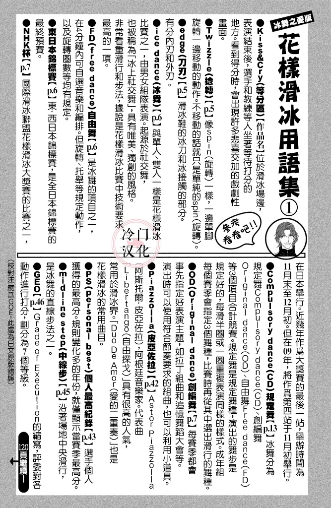 第27话 第2页