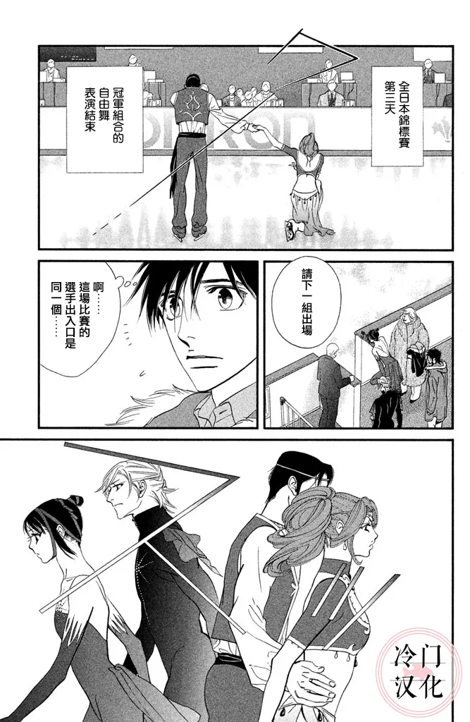 第27话 第3页