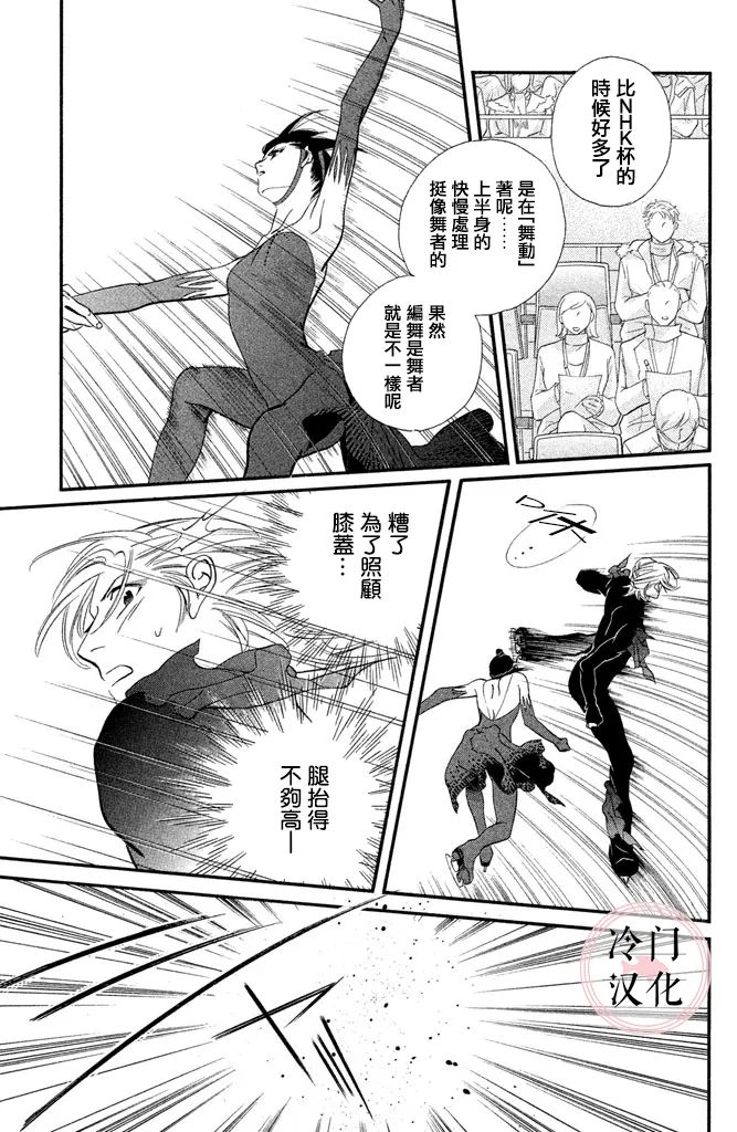 第27话 第7页