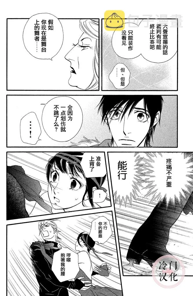 第27话 第10页