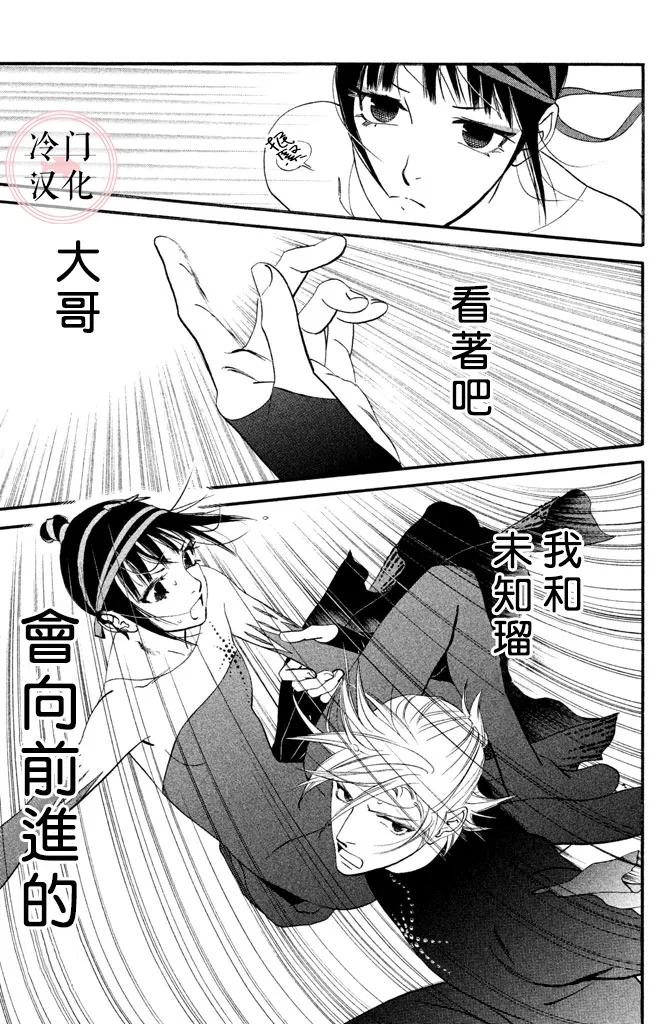 第27话 第11页