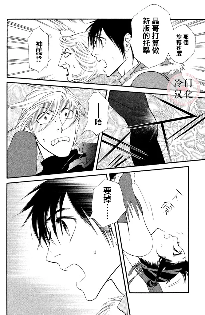 第27话 第12页