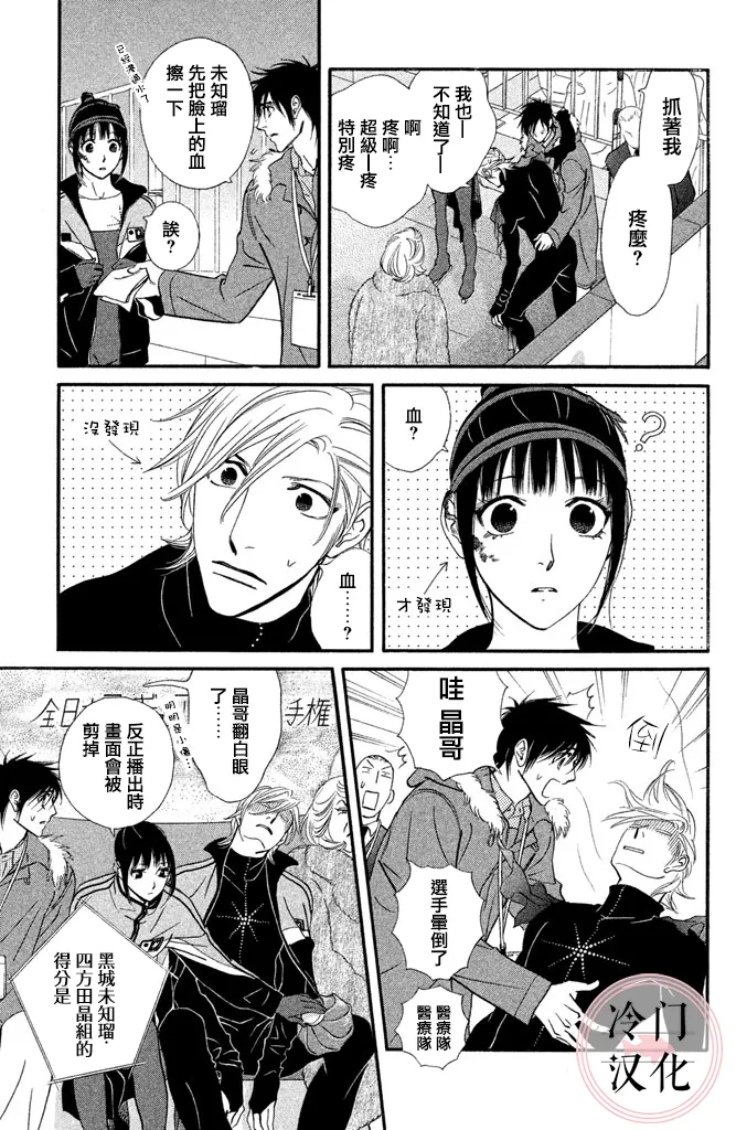 第27话 第17页