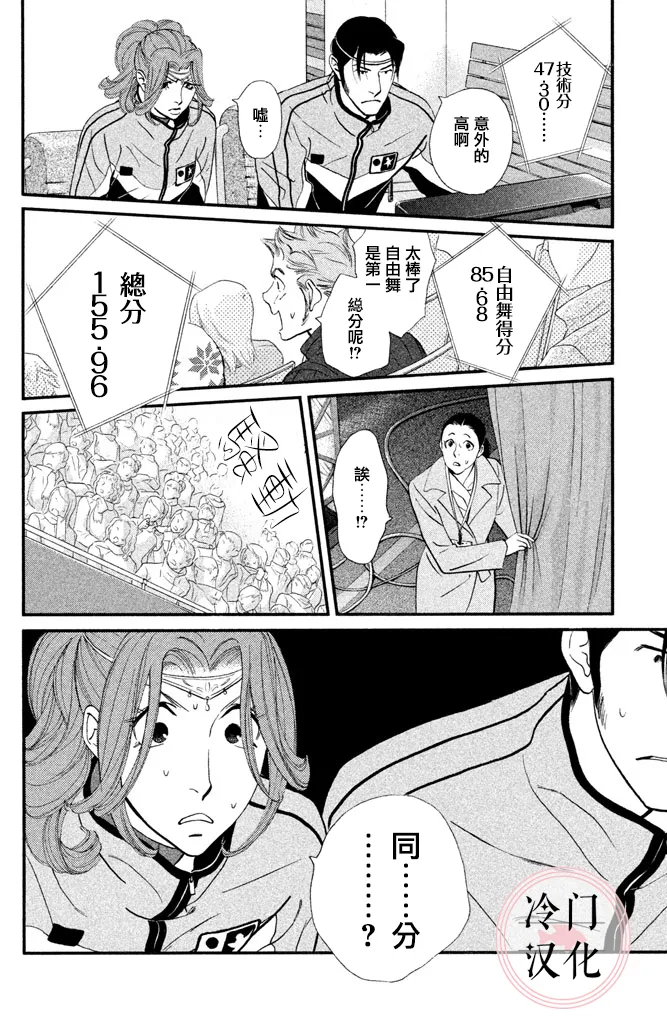 第27话 第18页