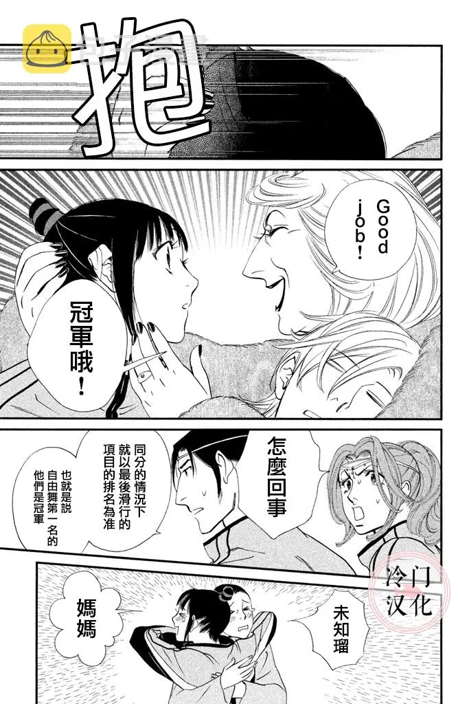 第27话 第19页