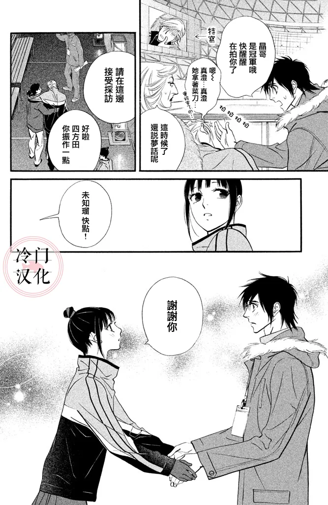 第27话 第20页