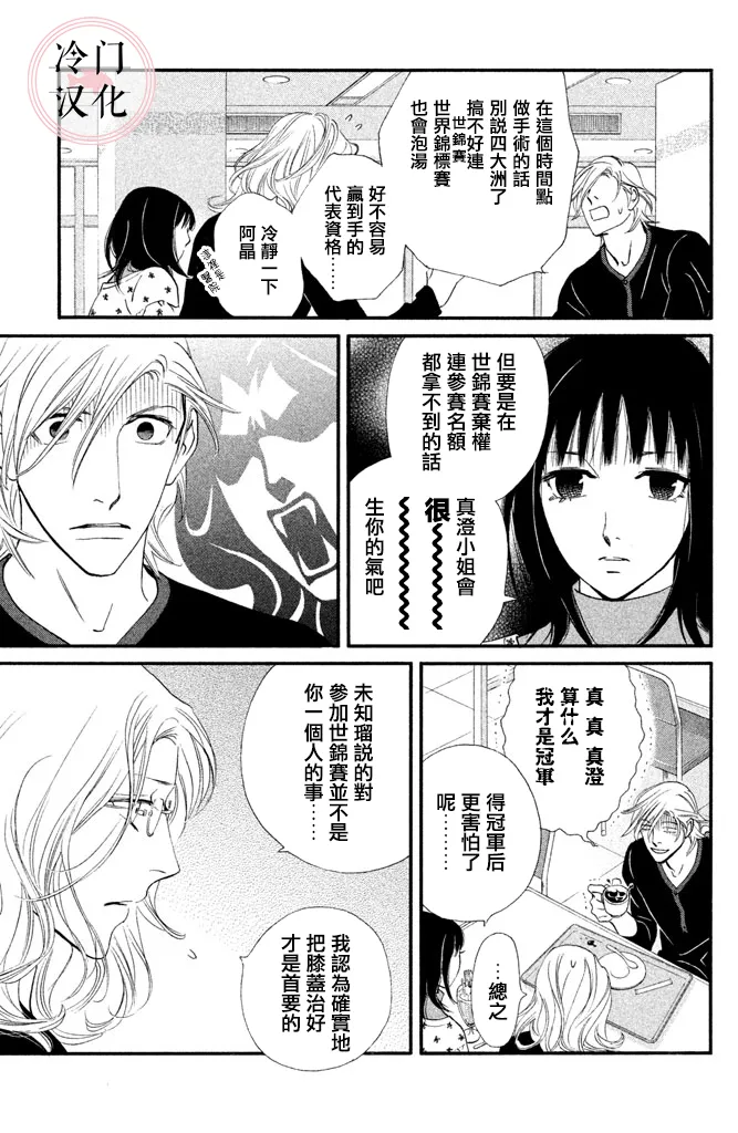 第27话 第23页