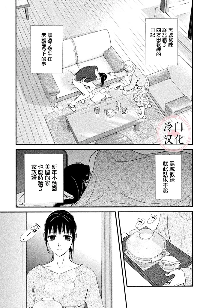 第27话 第25页