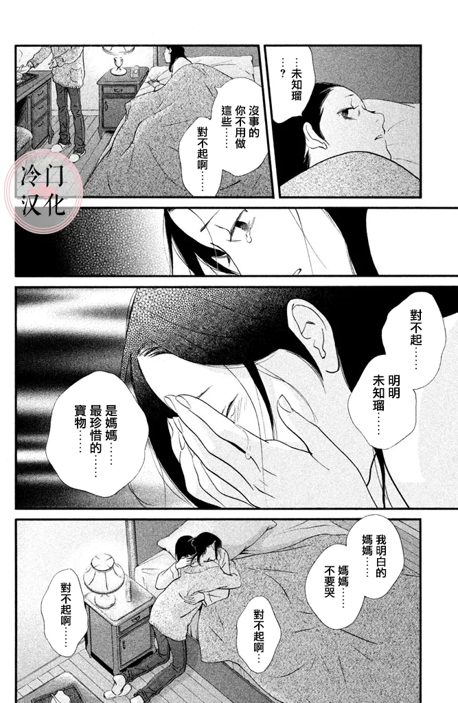 第27话 第26页
