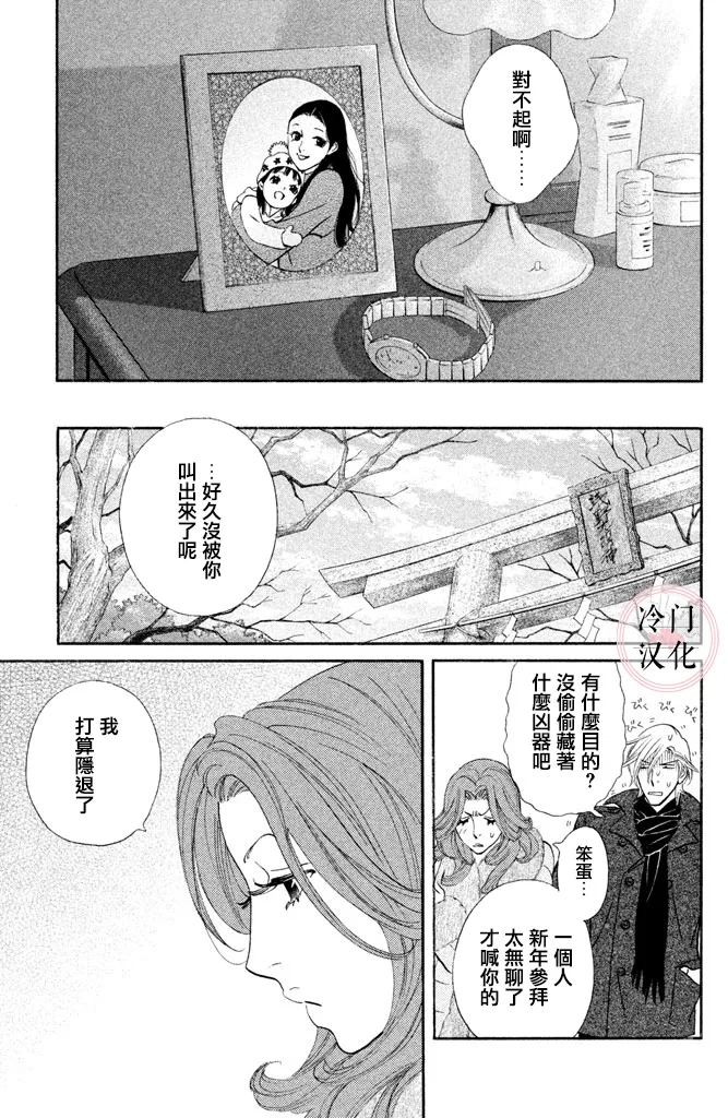 第27话 第27页