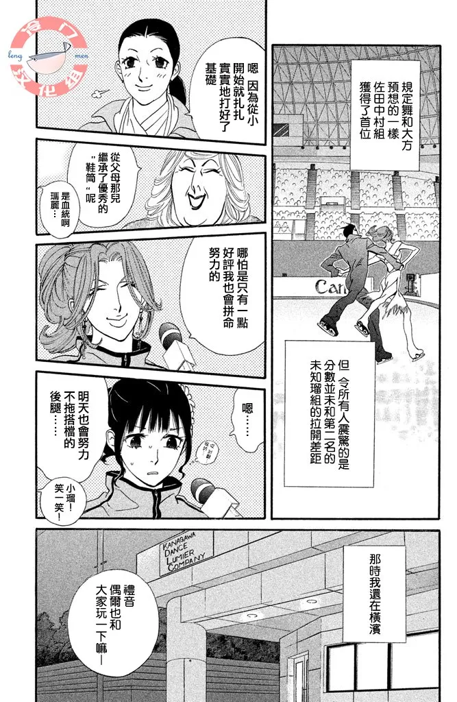 第26话 第3页