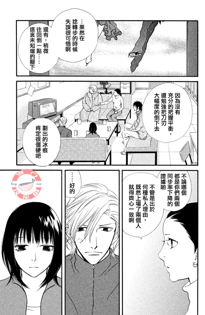 第25话 第6页