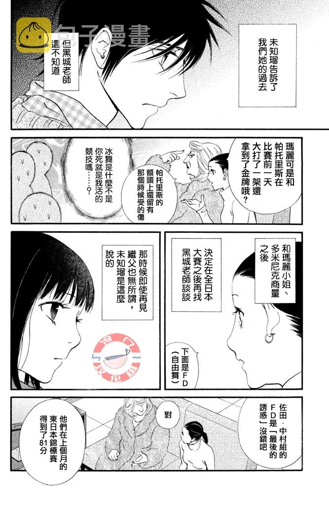 第25话 第7页