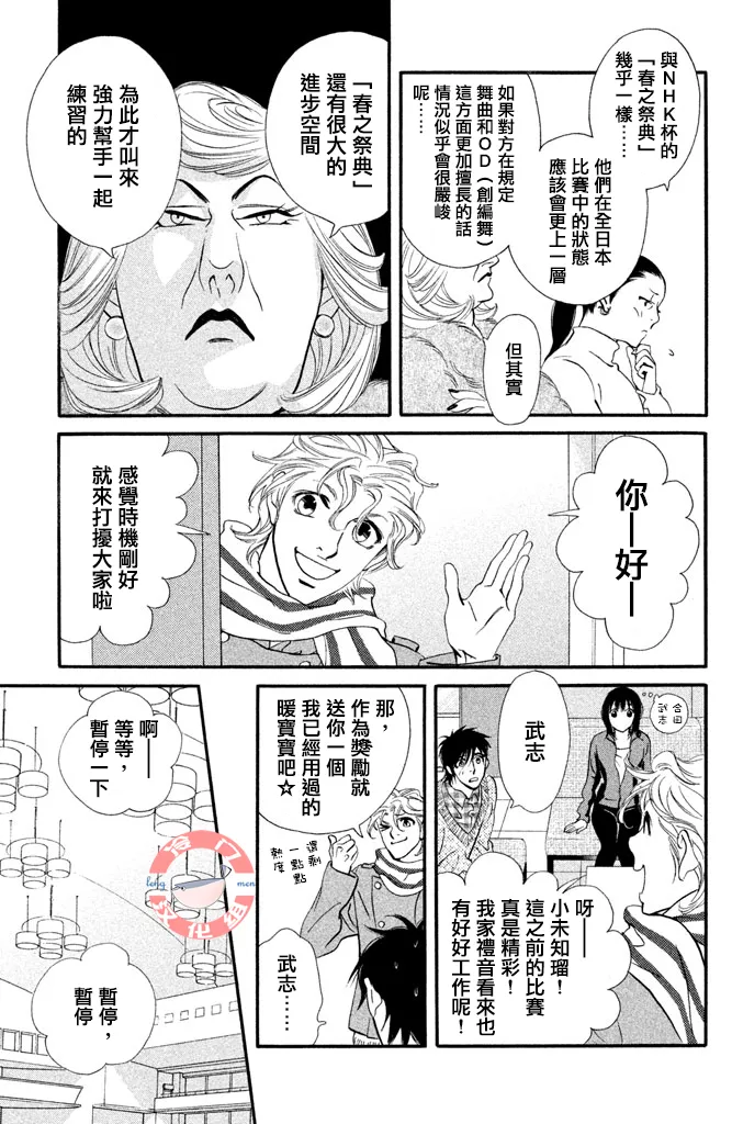 第25话 第8页