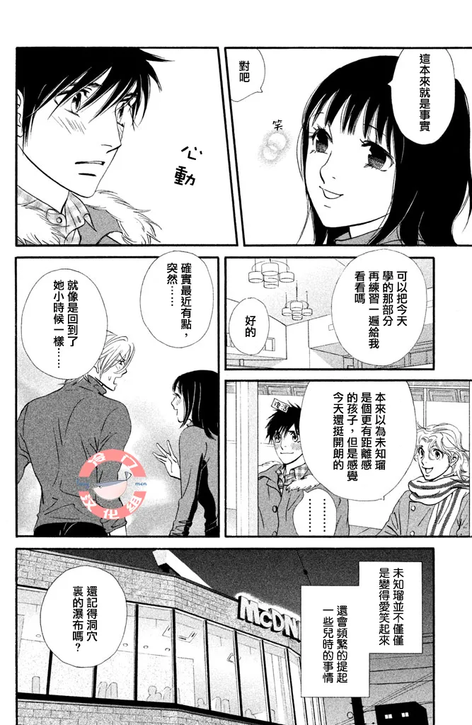 第25话 第11页