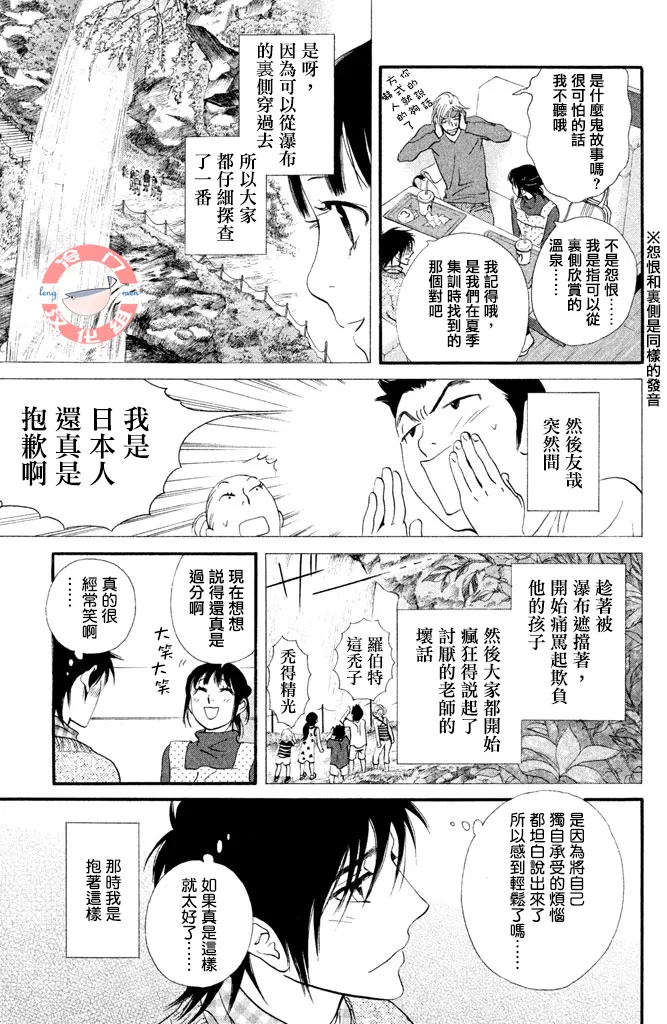 第25话 第12页