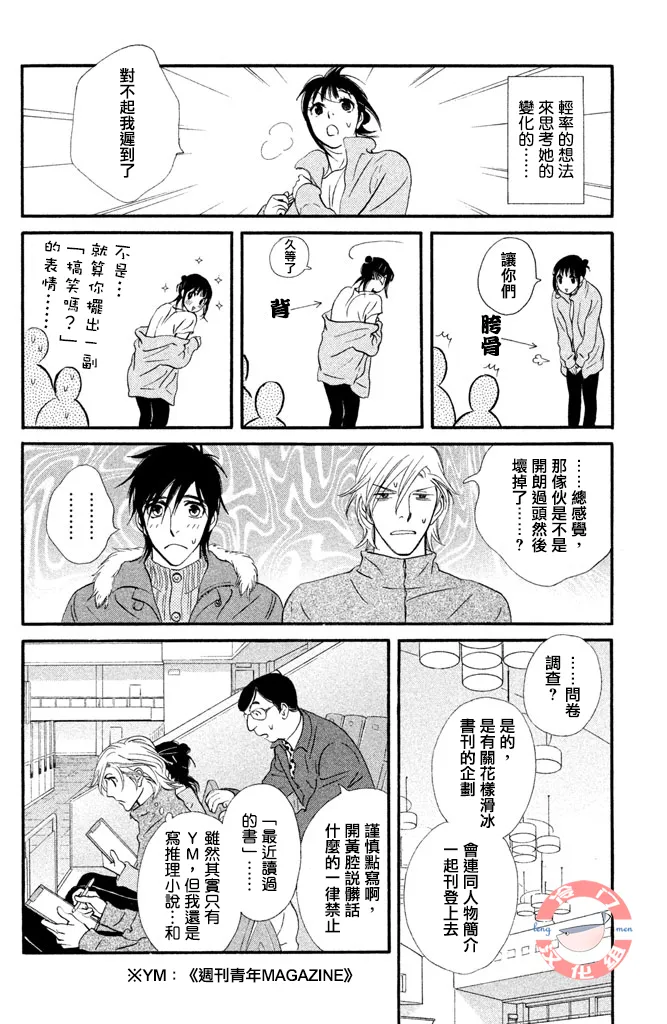 第25话 第13页