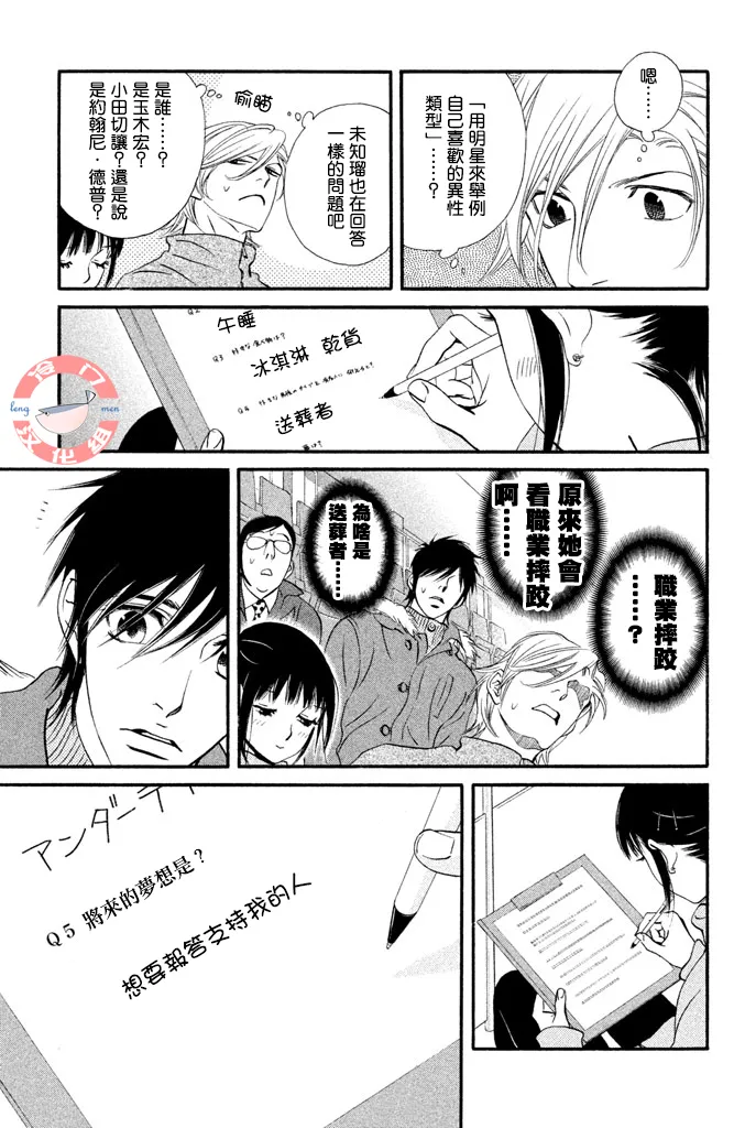 第25话 第14页