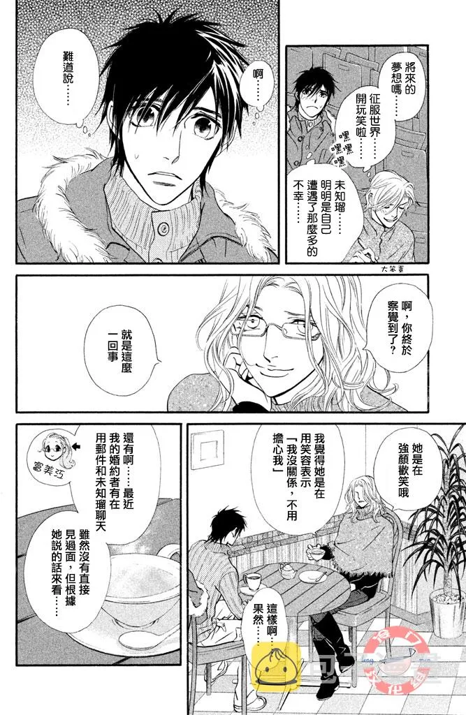 第25话 第15页