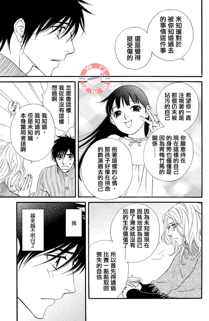 第25话 第16页