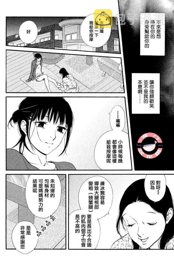 第25话 第17页