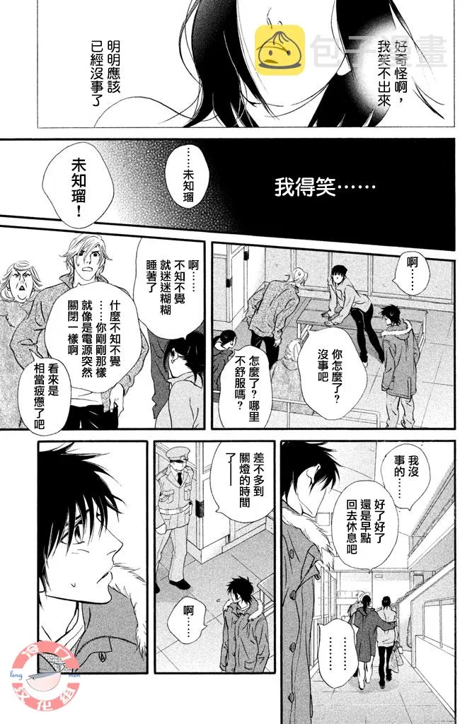 第25话 第20页