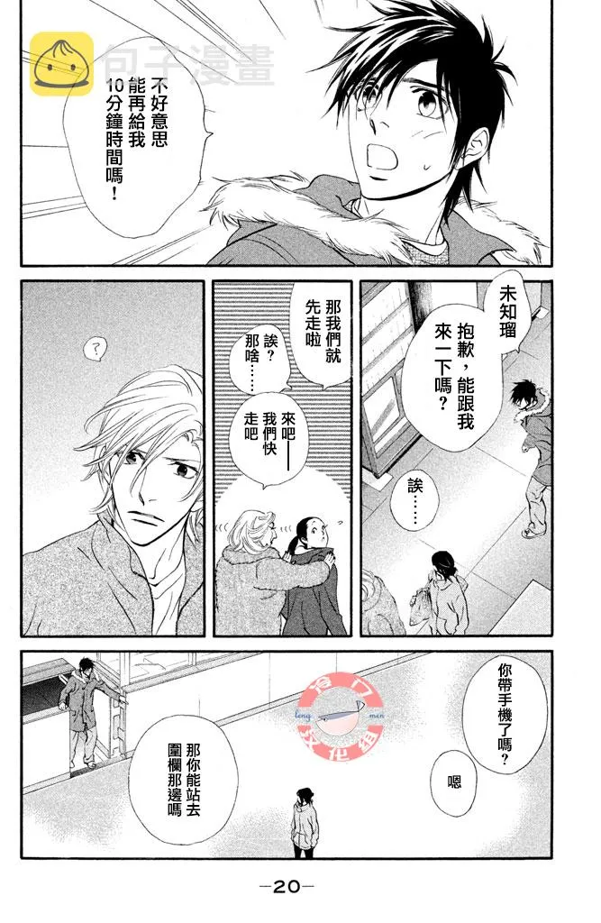 第25话 第21页