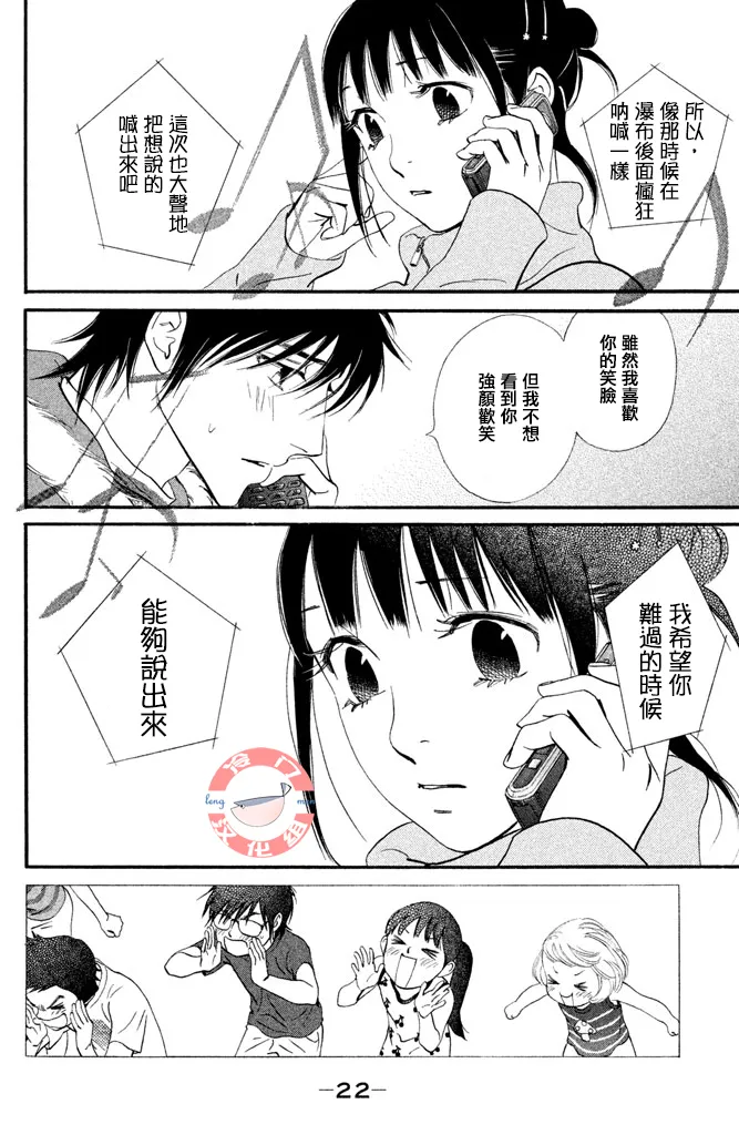 第25话 第23页