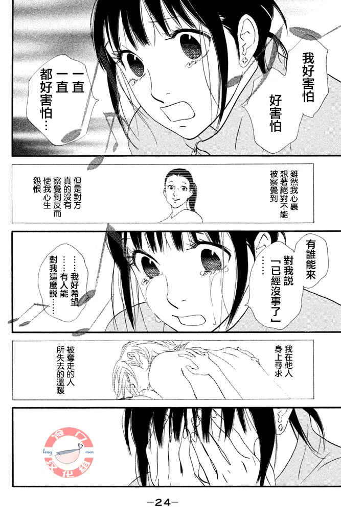 第25话 第25页
