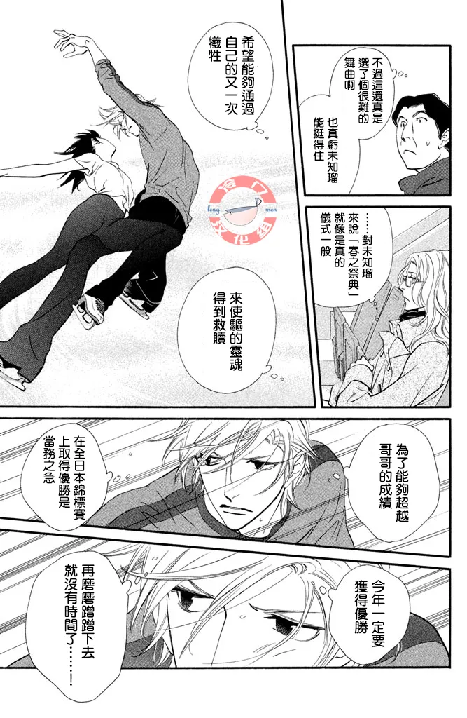 第25话 第30页