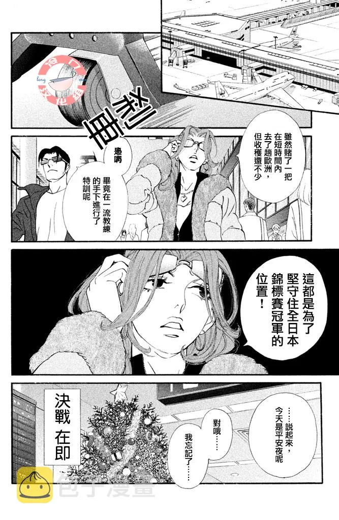 第25话 第31页