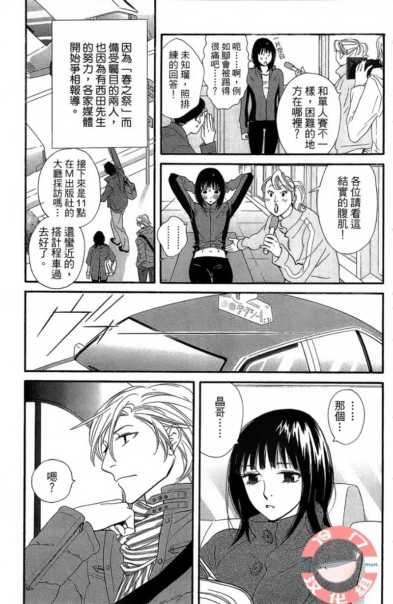 第24话 第3页