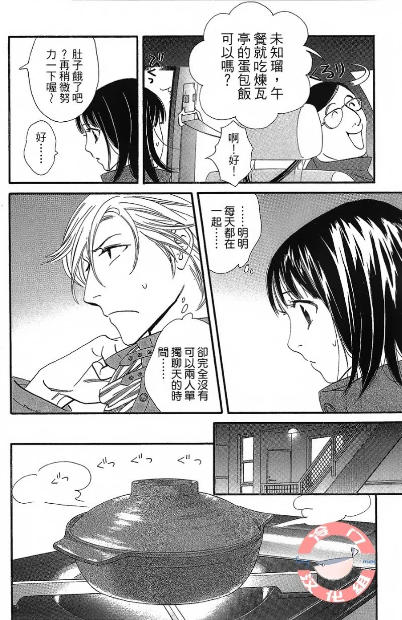 第24话 第4页