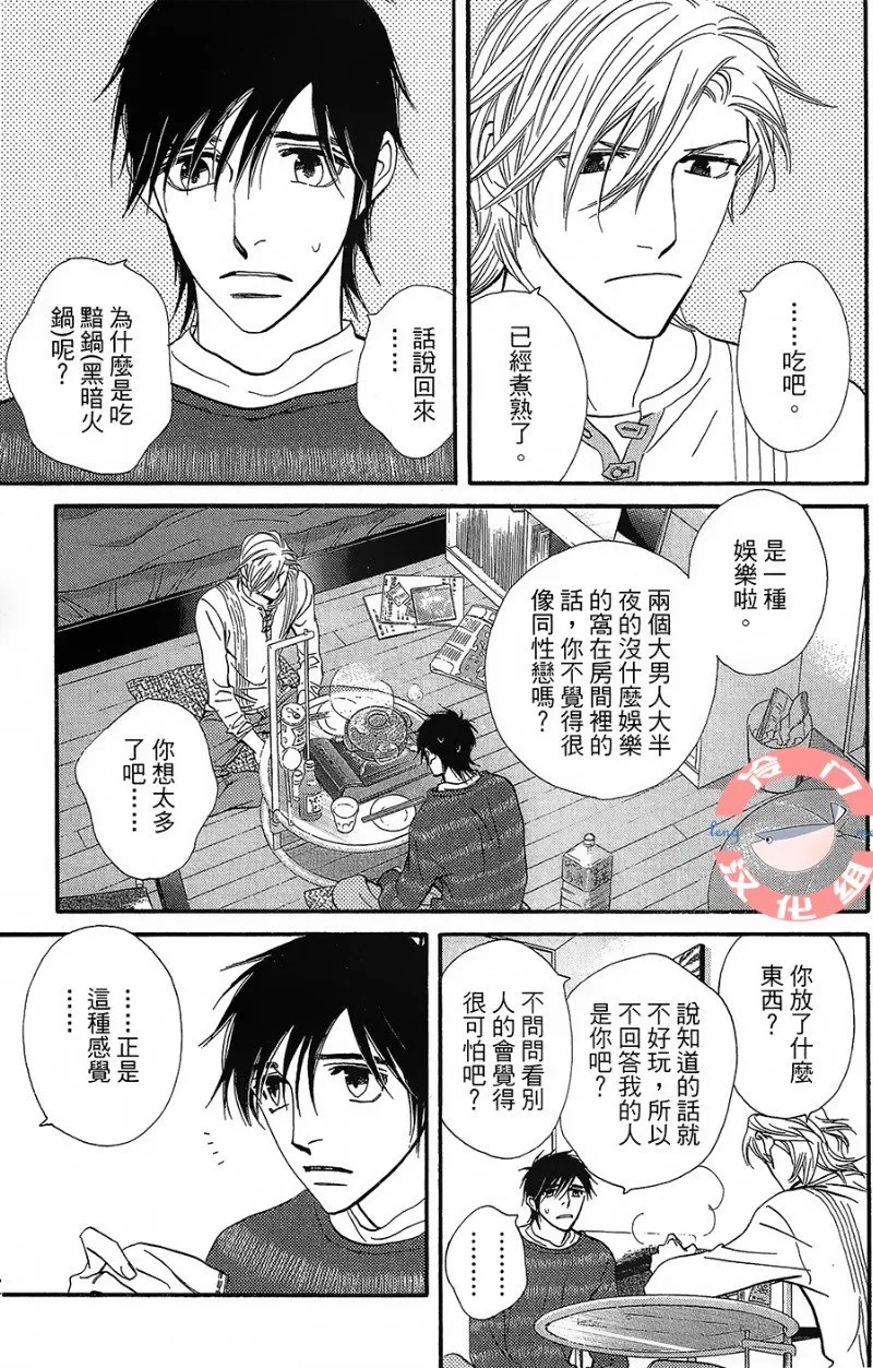 第24话 第5页
