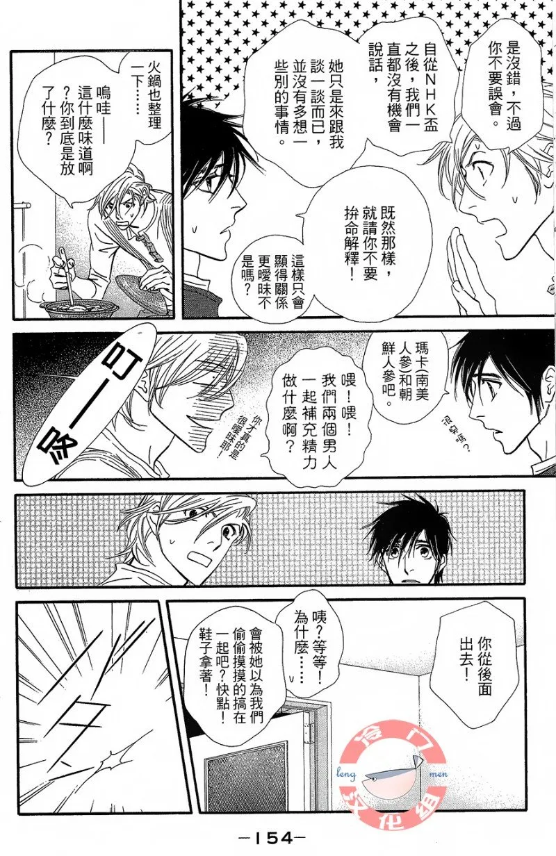 第24话 第8页