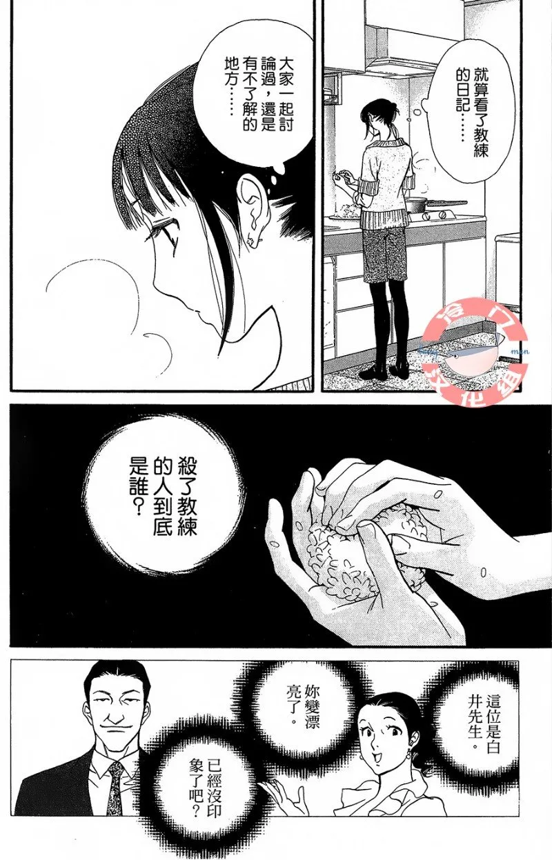 第24话 第26页