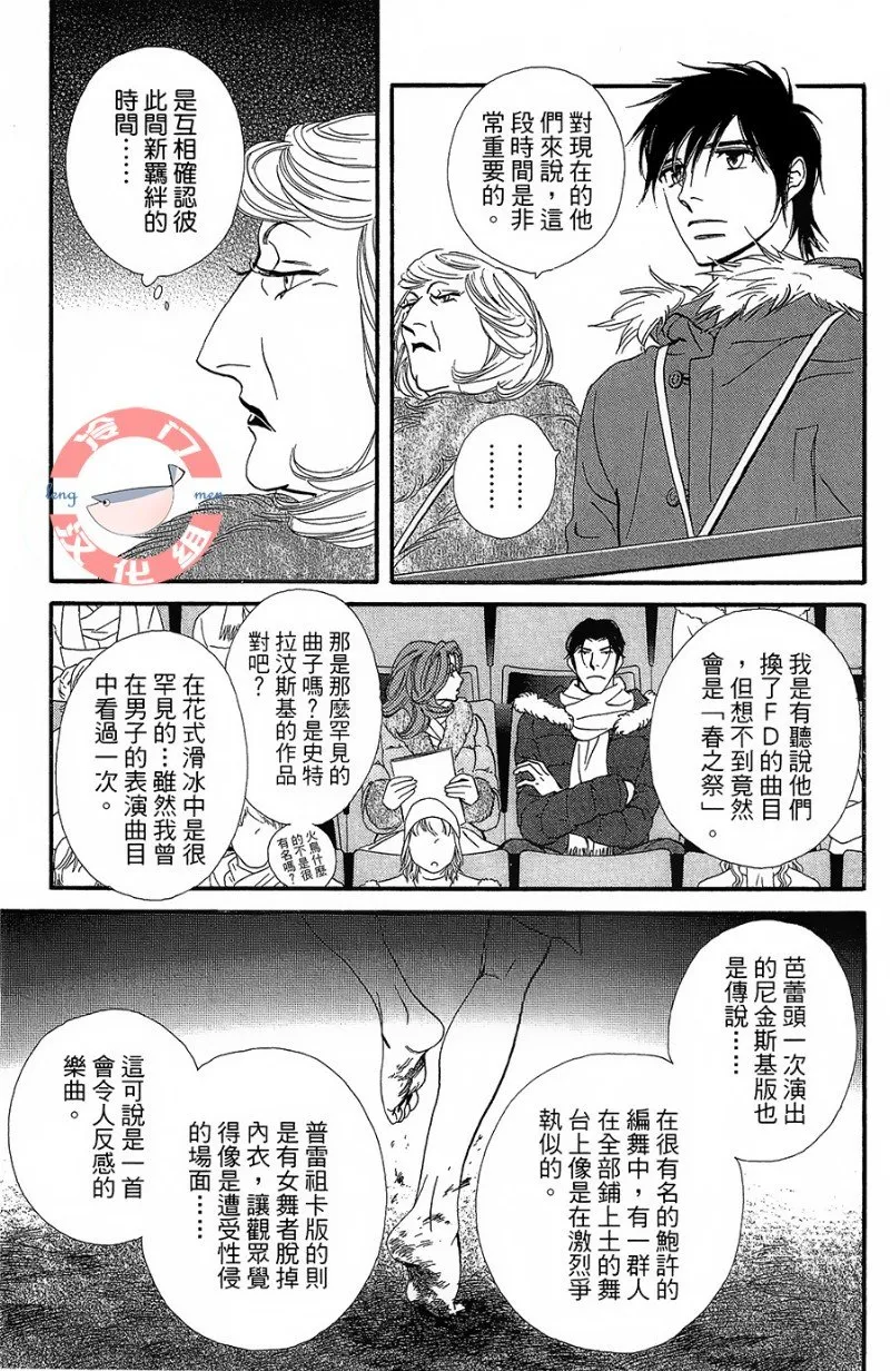 第23话 第3页