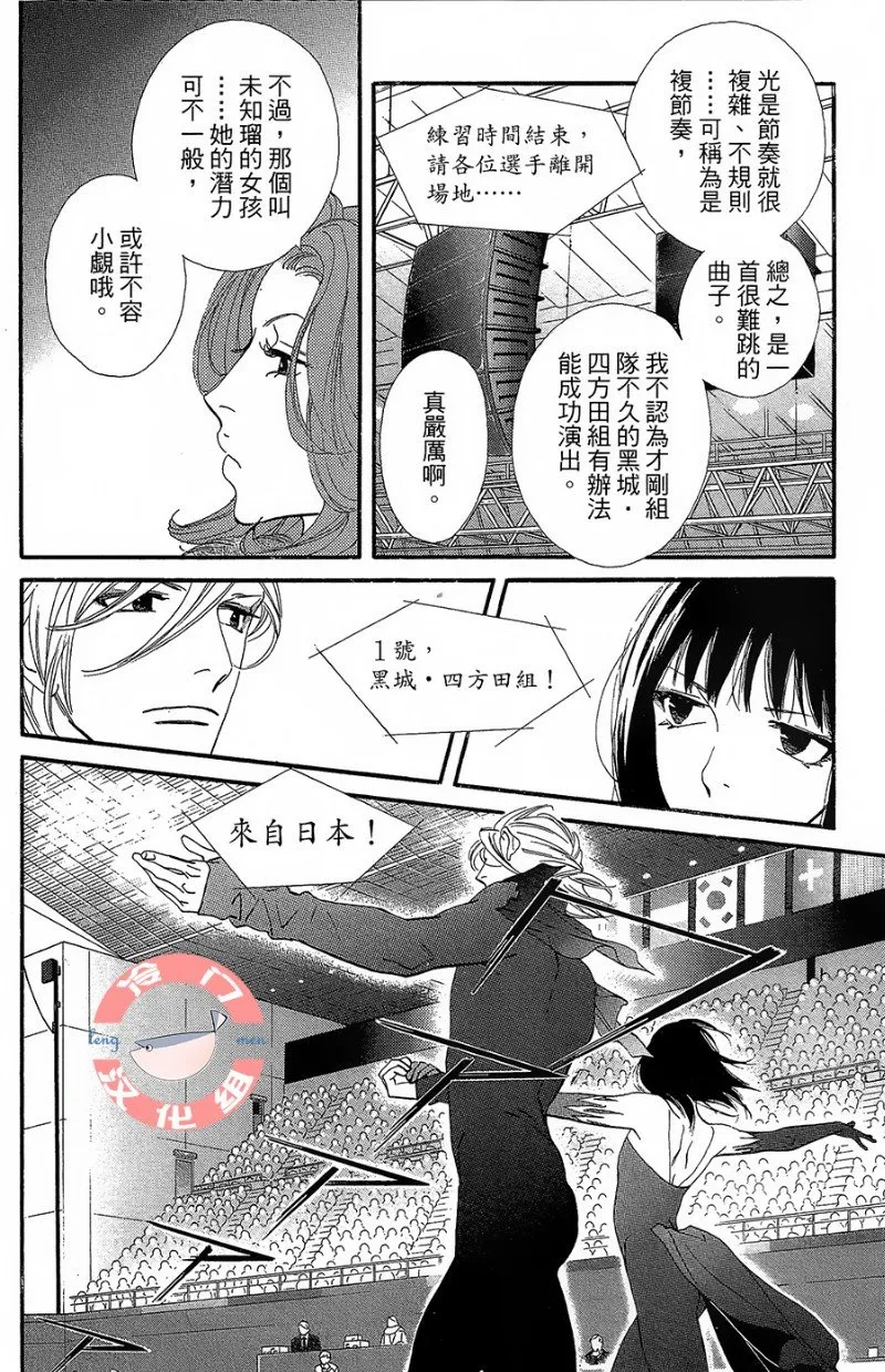 第23话 第4页
