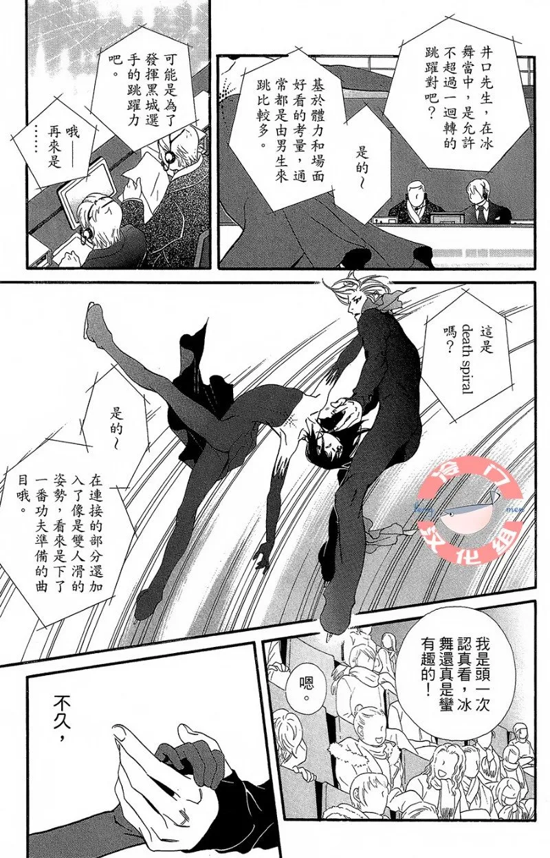 第23话 第9页