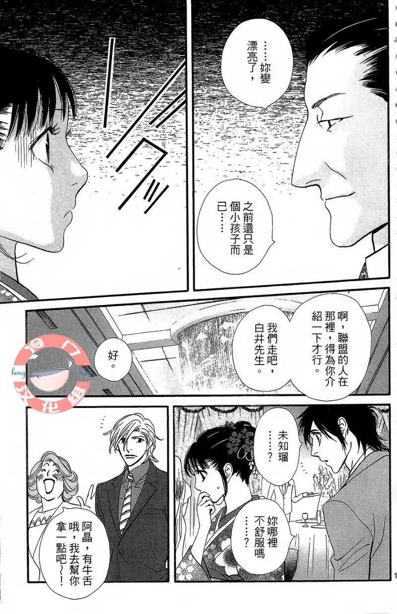 第23话 第26页