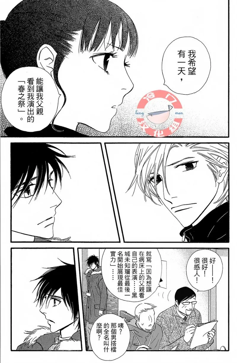 第22话 第7页