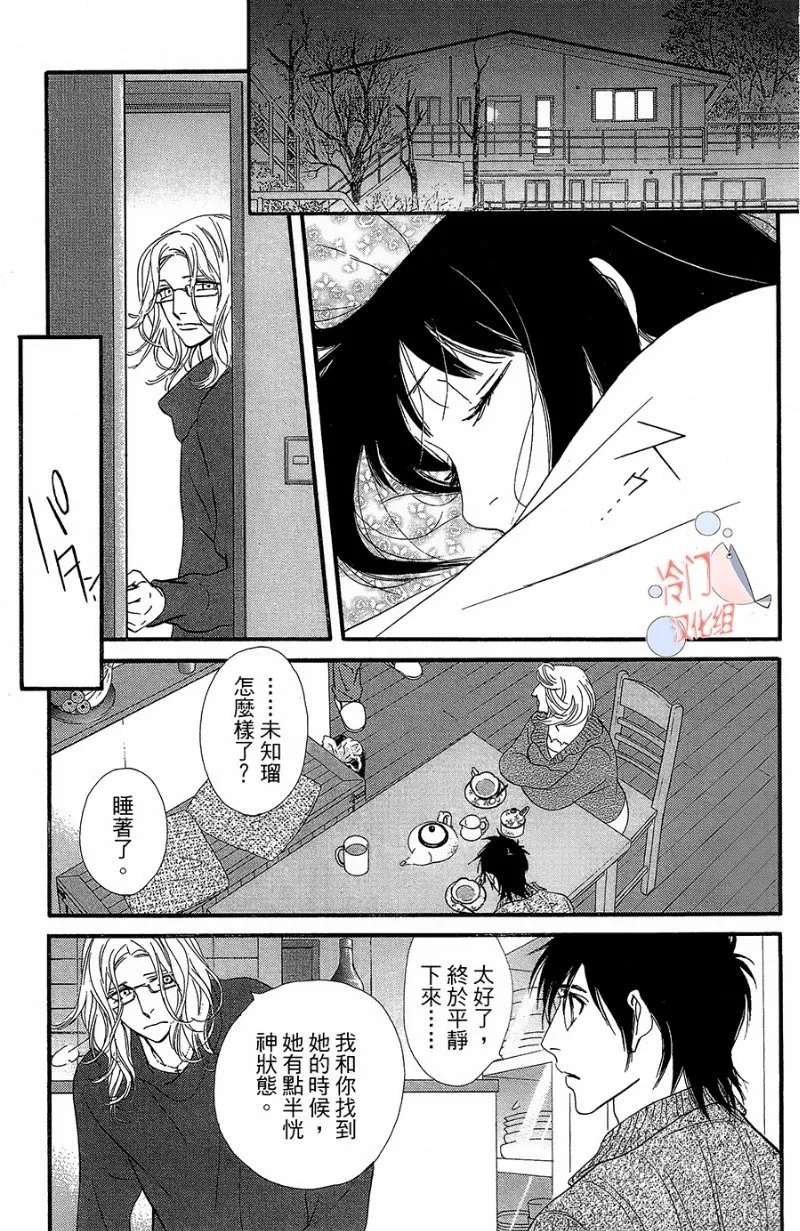 第21话 第7页