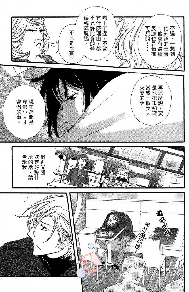 第21话 第9页